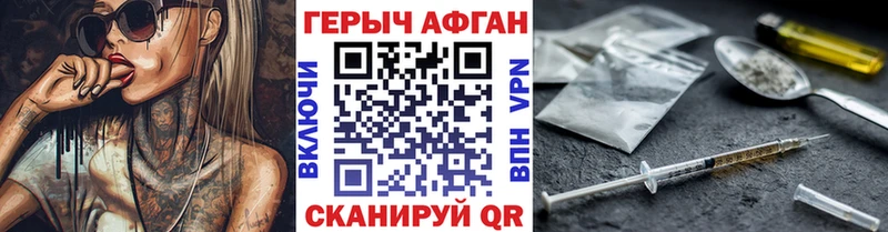 ГЕРОИН VHQ  где продают   Рославль 
